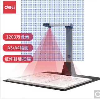 得力/deli 15161 高拍仪