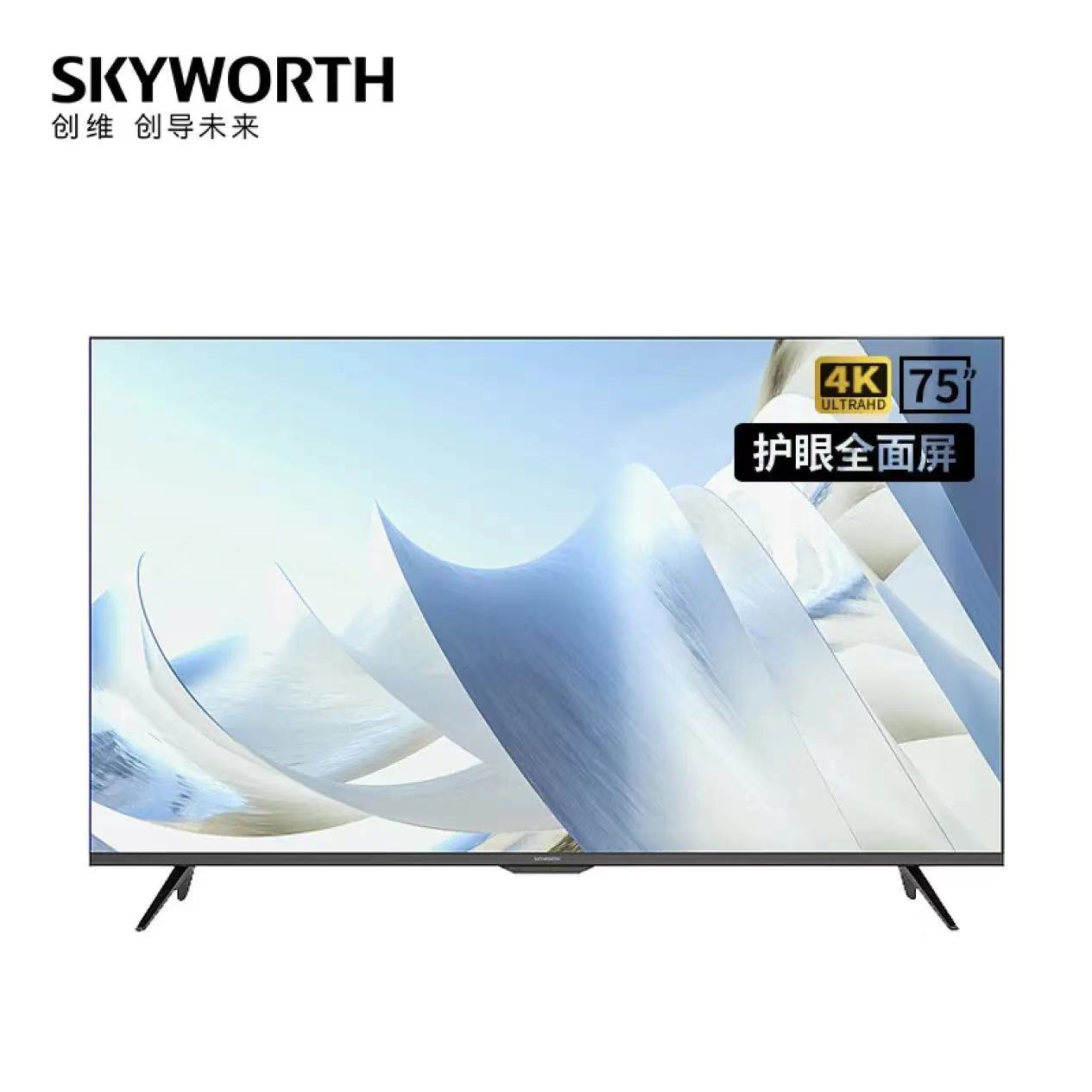 创维/Skyworth 75BG22 4K高清 有线+无线/超高清(4k)/75/LED/黑色/普通电视设备（电视机）